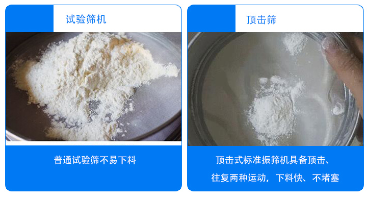 可裝夾ф200標(biāo)準(zhǔn)篩，又可夾裝ф75、ф100套篩，裝夾方便靈活，夾緊牢固，并能自動(dòng)停機(jī)